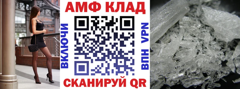 Амфетамин 97% Зеленоградск