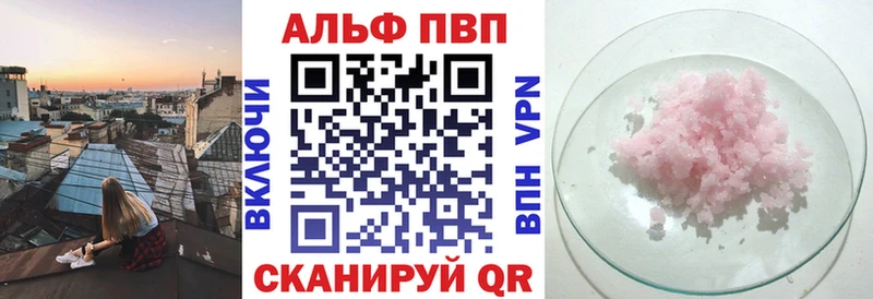 Alpha PVP СК КРИС Зеленоградск