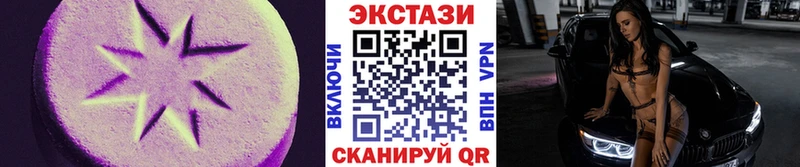 ЭКСТАЗИ 300 mg  Зеленоградск 