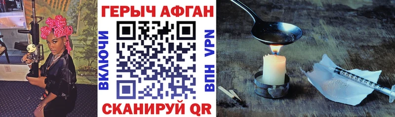 Героин Heroin  Зеленоградск 