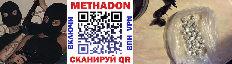 Метадон белоснежный Зеленоградск